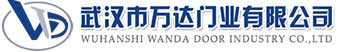 武汉市万达门业有限公司-电动卷帘门-工业门,清流快速卷帘门,清流堆积门