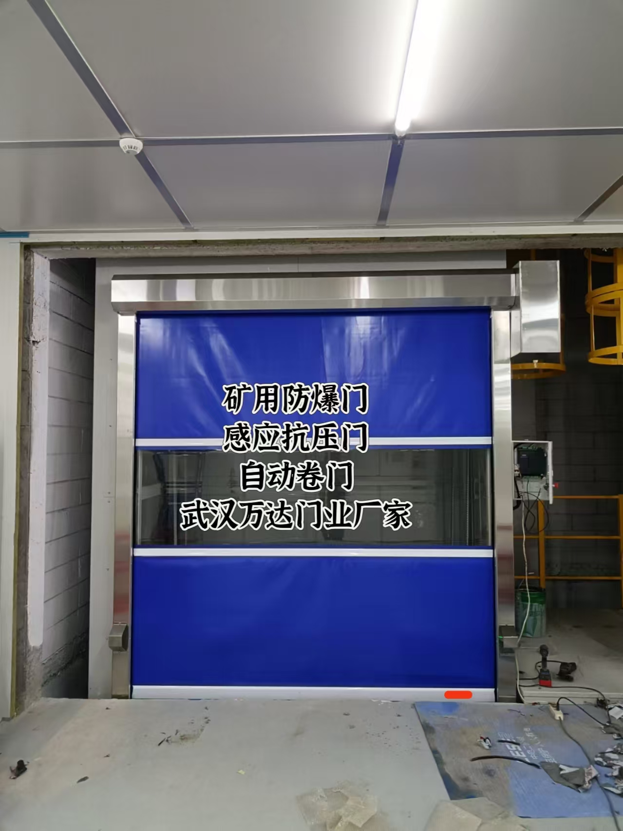 清流电动快速风门