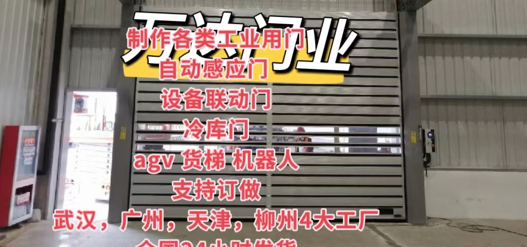 清流防爆电动卷帘门（镀锌）